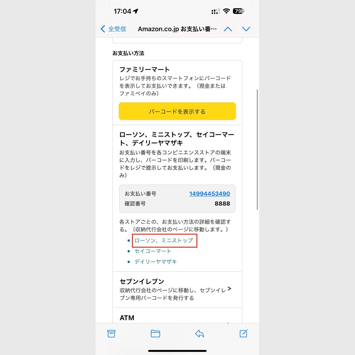 Loppiサービス「ショッピングのお支払い キャッシングのご返済」終了のお知らせクレジットカードはセゾンカード