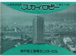 あのエンパイアステートビルの所有者は日本 『エンパイア』ミッチェル・パーセル 実川元子・訳単行本 - 文藝春秋