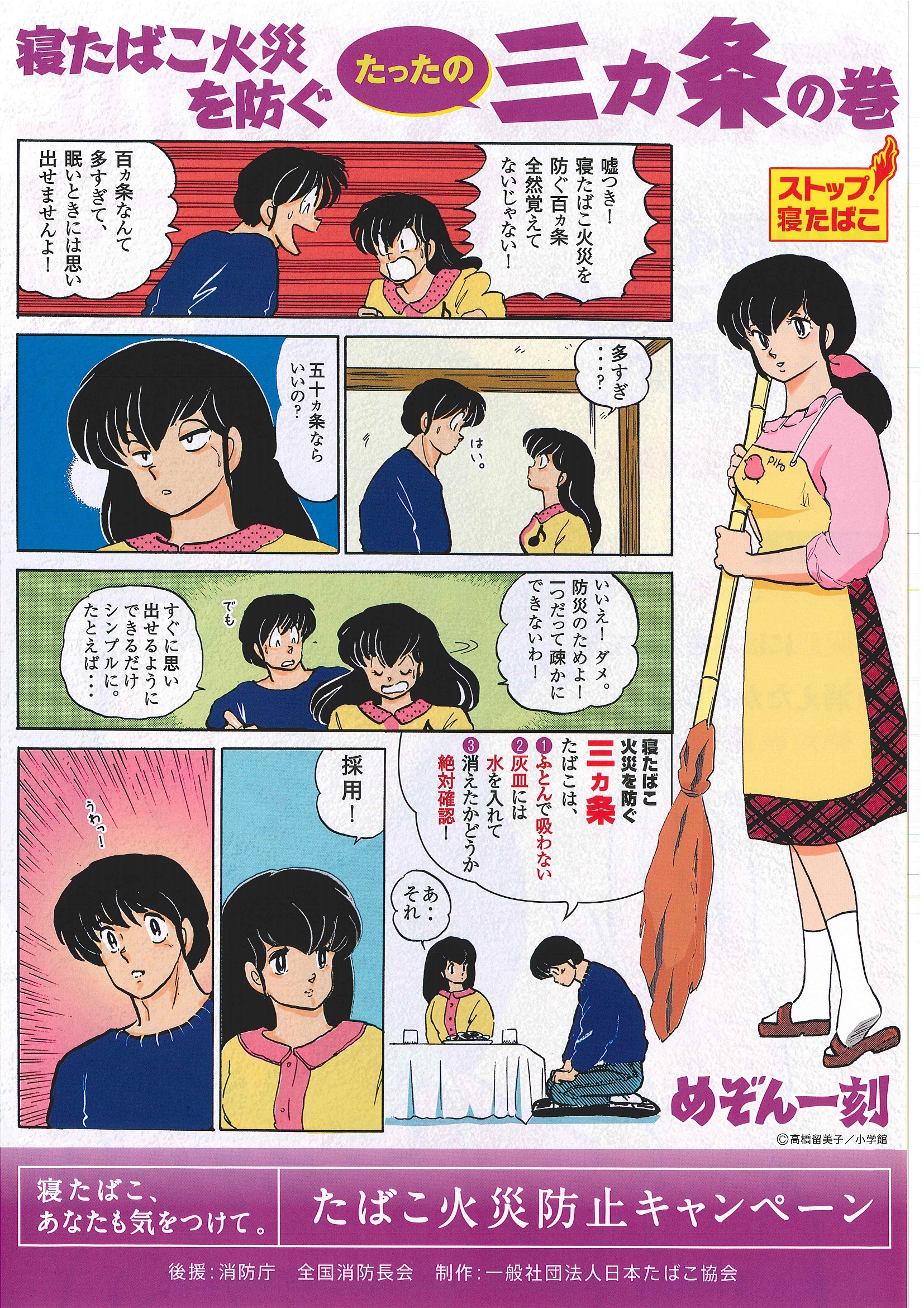 ポイ捨て禁止 厚木市みんなで守る美しい環境のまちづくり条例厚木市