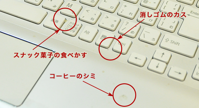 汚れ注意 キーボードの手垢と埃をお手軽に掃除する方法 - MIKINOTE