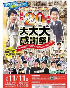 シライシアター野洲 野洲文化ホールホームメイト