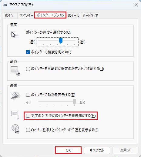 ThinkPad トラックポイントを使っているとカーソルが勝手に動く対処法ThinkPad X240sを使い倒すシンクパッドのレビュー・カスタマイズ