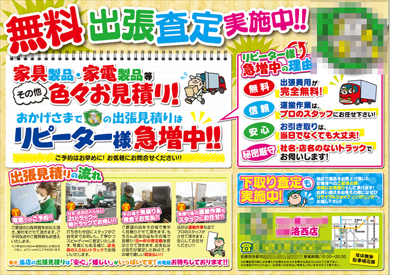 見積無料イラスト無料イラスト・フリー素材なら「イラストAC」