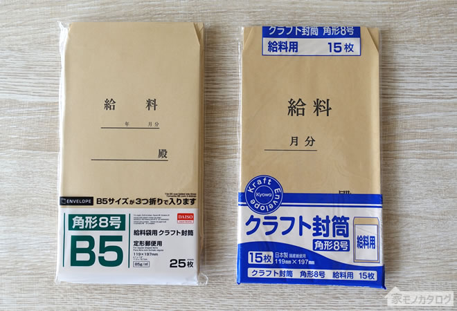 給料明細書＼ ◎o◎！おばちゃんのブログに来てんかっ！ ＼ ◎o◎！ 底値ごはん