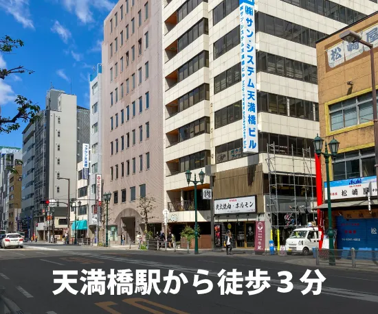 京阪天満橋駅セプログ