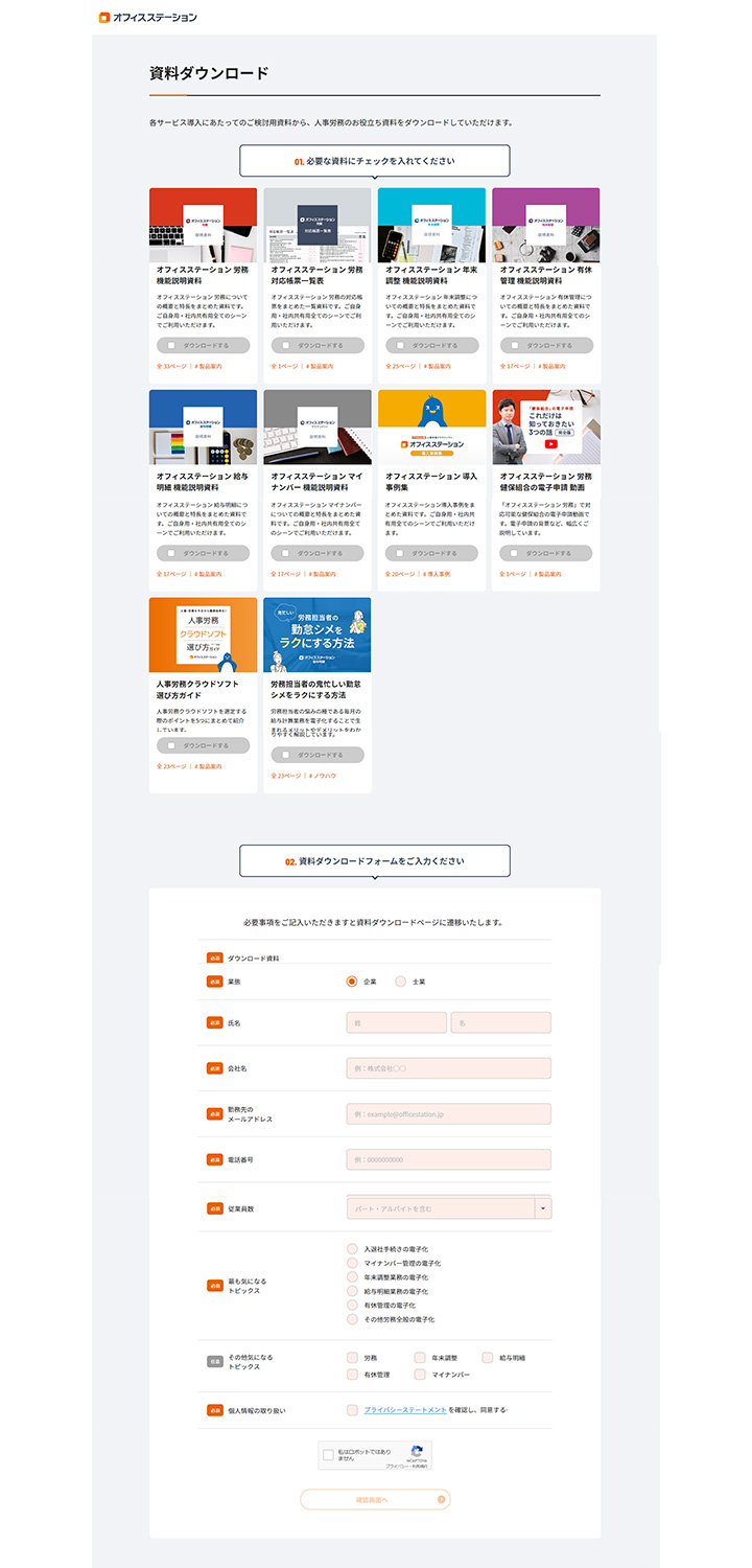第３次吉田内閣次官会議資料綴・昭和２６年１月 昭和２６年１月４日～１月２９日