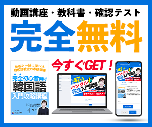 旅行で使う韓国語 2つのおかわりください 1. 리필해 주세요 2. 더 주세요 커피 리필 되나요? コーヒーおかわりできますか？커피 리필해주세요 コーヒーおかわりください이거 더 주세요 これおかわりください반찬 더 주세요 おかずおかわりください이거 더 주