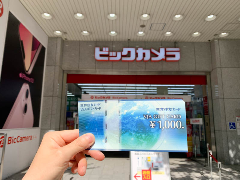 ビックカメラでJCBを使って10万円分のJCBギフトカードGETキャンペーン株式会社日専連旭川