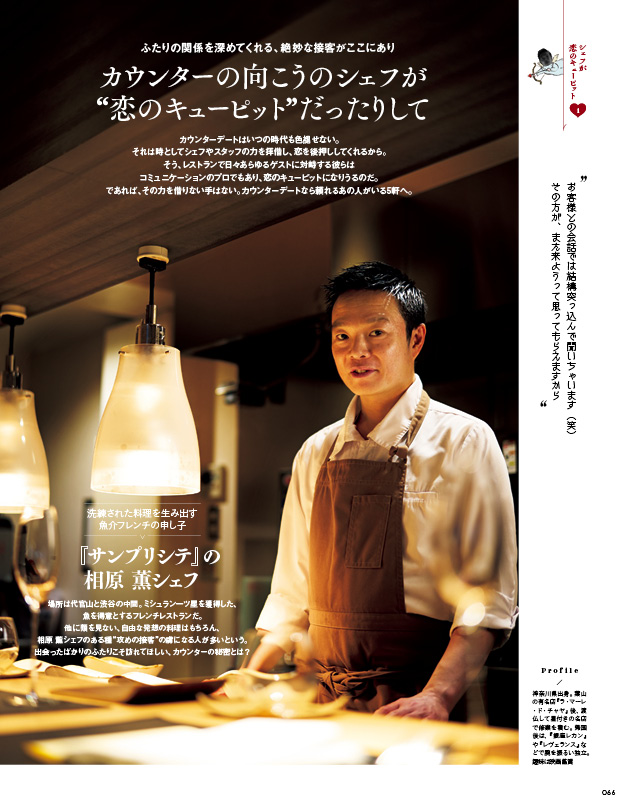 サンプリシテ 代官山 フレンチ- Retty レッティ