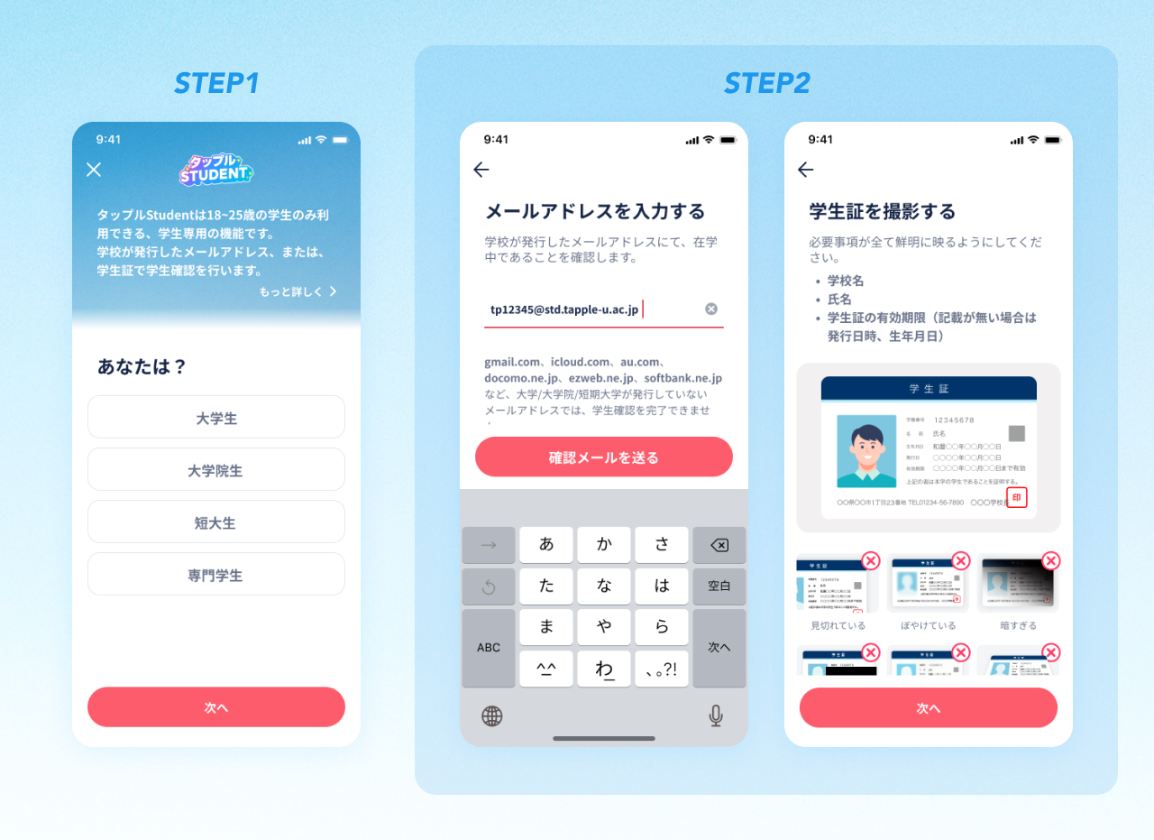 タップルでライン交換が違反に！？衝撃ニュースの詳細と交換なしで出会うコツを解説