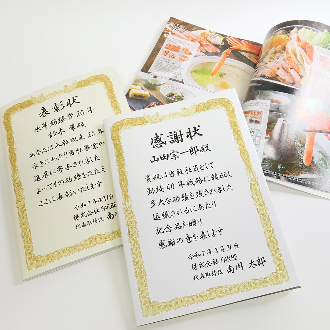 ブックカバー付カタログギフト和柄B - 緑 --8,000円- 記念品、ノベルティ、景品館