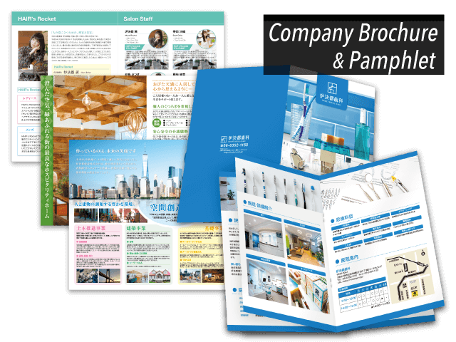 運送会社 パンフレット制作実績東京都港区と山口県山口市のホームページ WEBサイト 制作会社はスプリングブレス