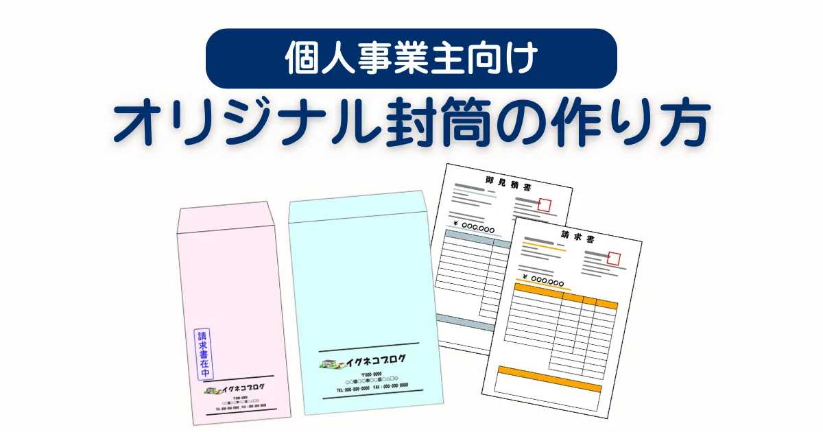 一人親方の請求書の書き方は？ 人工代など17項目を見本で解説一人親方労災保険組合