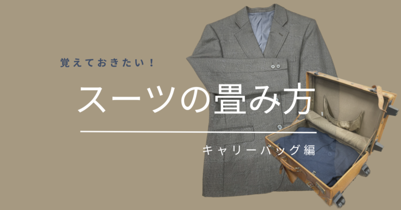 ワイシャツのたたみ方と収納方法～簡単・しわにならない綺麗なたたみ方の手順～ - ENJOY ORDER Magazine