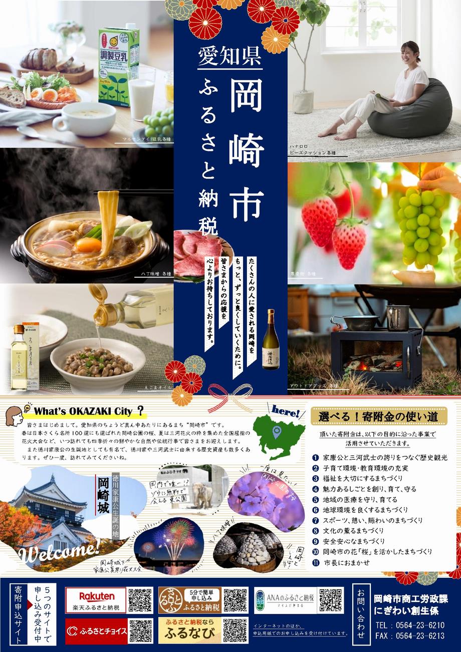 ふるさと納税返礼品を募集します！ - 天城町