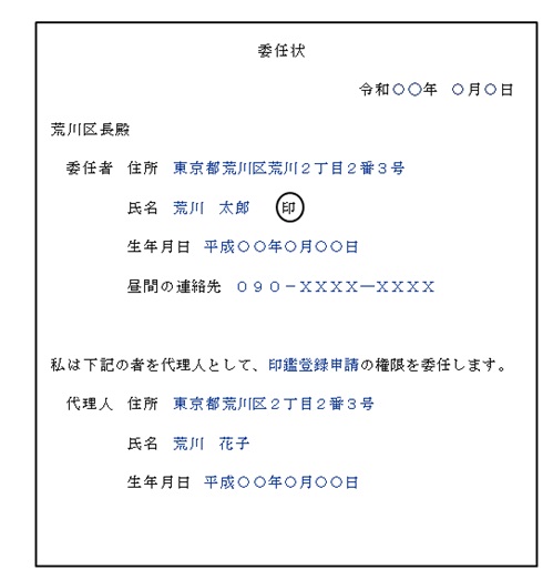 委任状PDF無料テンプレート！病院や銀行や役所での手続きを忙しい時でも対処できる