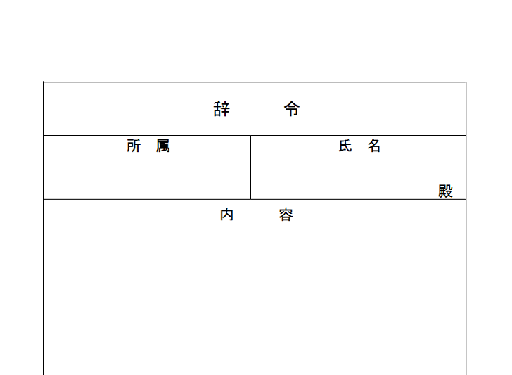 冷蔵庫共有利用の使い方ポスターのテンプレート☆記名のお願いや最低限のルールを記載するのにおすすめ！会社、入院施設、寮、シ