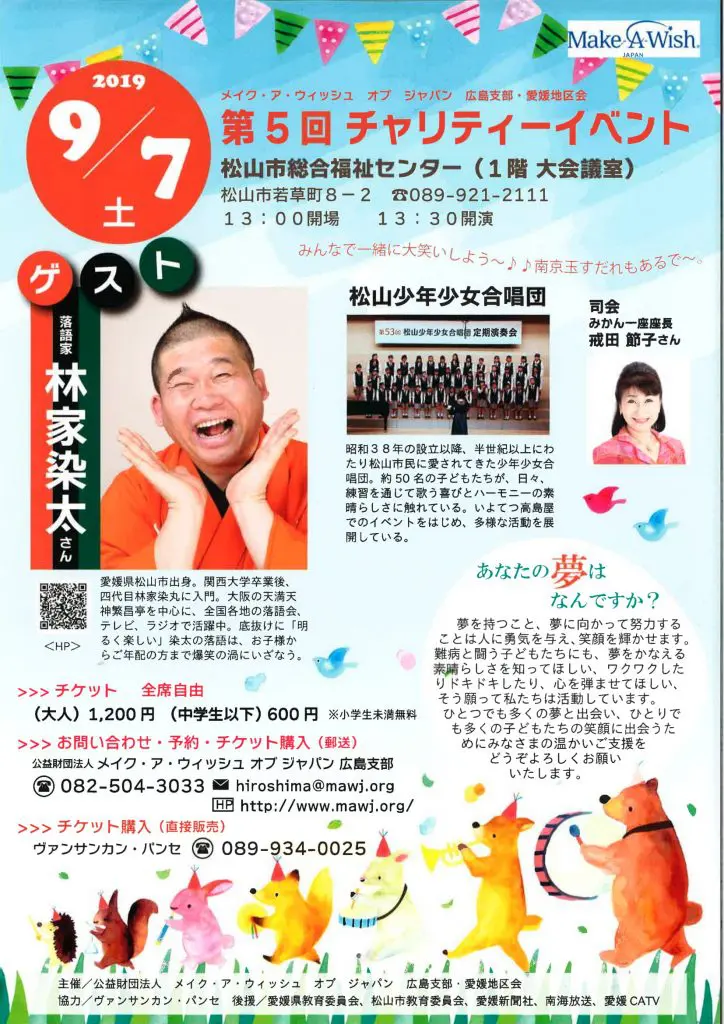 AIHO協賛広告おいでん祭アイホーブログ