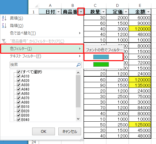 Excel エクセル のフィルター設定と活用方法 フィルターがかからない場合の対処法も！ - mouse LABO