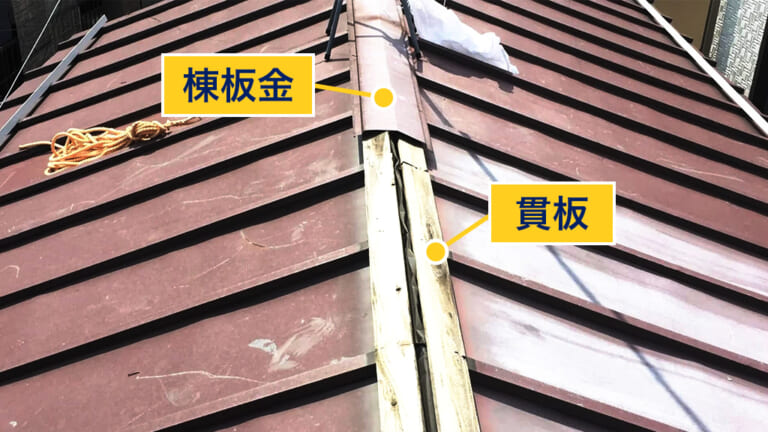 トタン屋根修理のDIYの方法とは？業者に依頼した場合の費用も紹介三州瓦の神清愛知で創業150年超。地震や台風に強い防災瓦・軽量瓦・天窓・雨漏・リフォームなど屋根のことならなんでもご相談ください