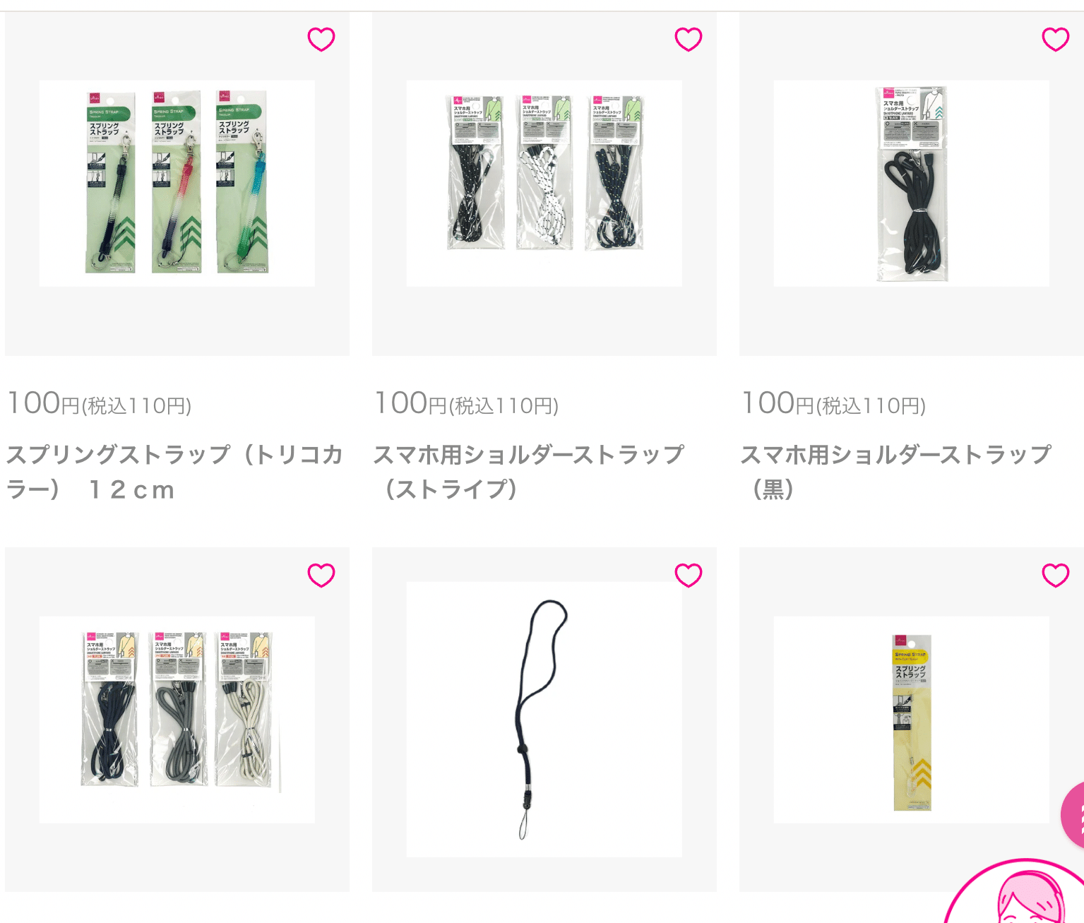 100均ダイソー・セリアにも「ネックストラップ・ハンドストラップ」はどこに売っている？