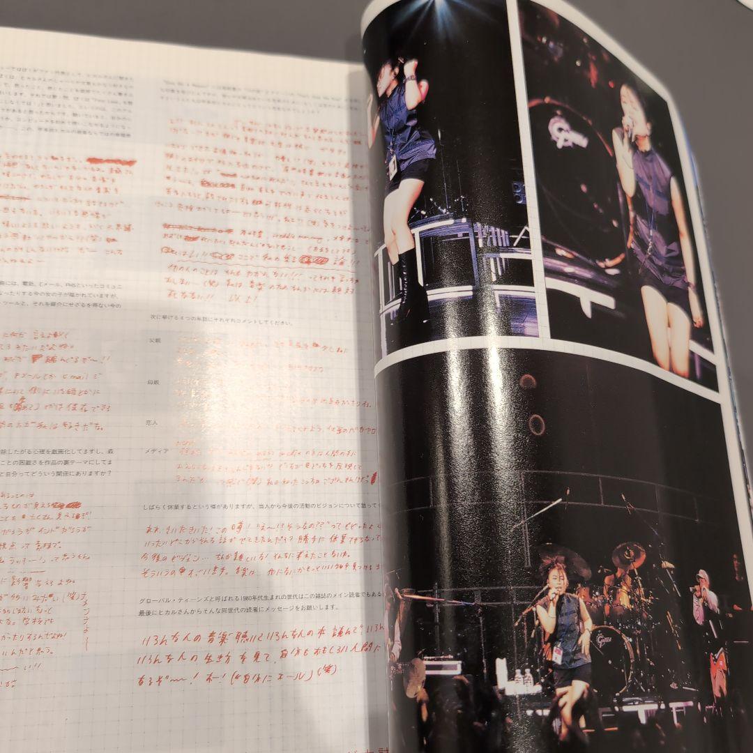 表そして裏のストーリーを1つにするものとは何かかわうそ