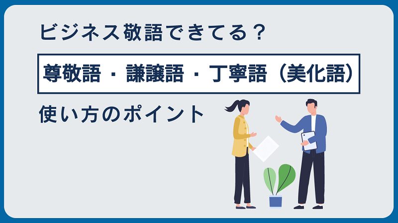 依然」と「以前」は違う意味! 「依然」の使い方や類語などを解説マイナビニュース