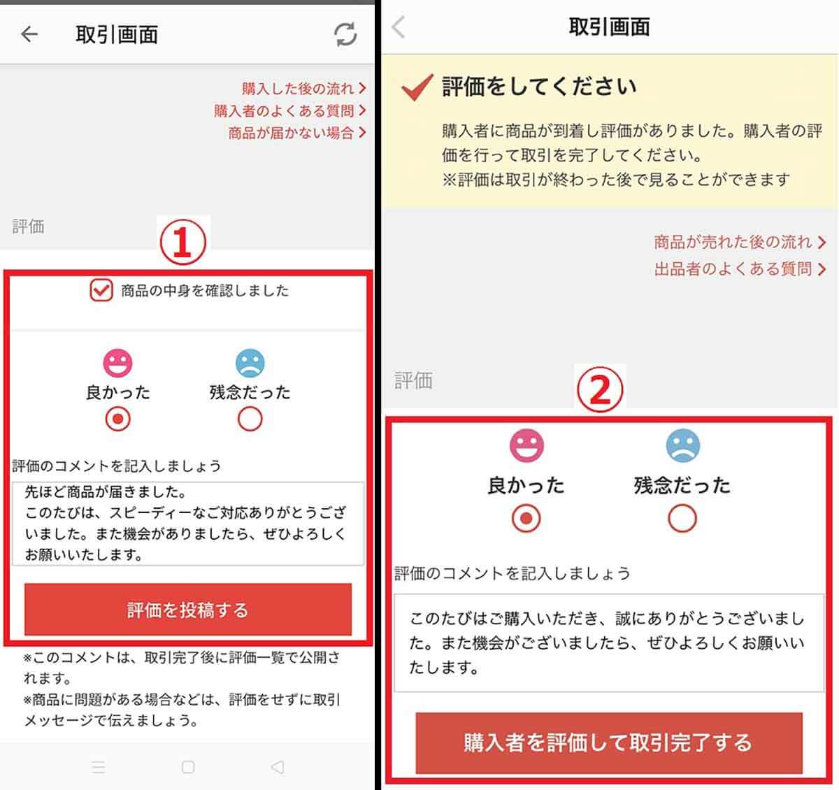 メルカリのお礼状やメッセージカードのコメント例文や書くポイントは？かんたん！メルカリ丸わかりガイド