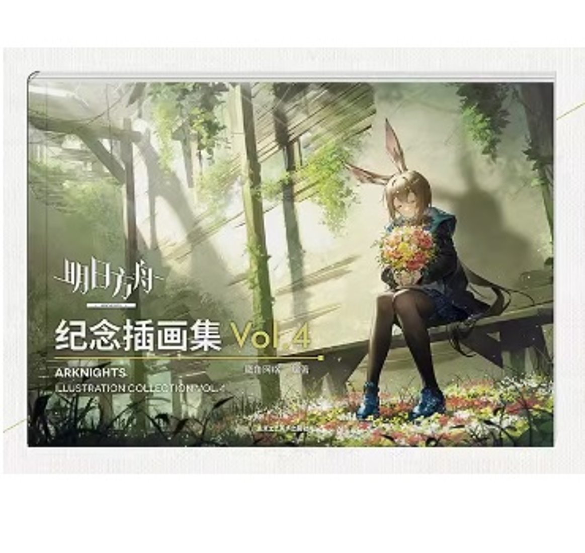 TVアニメ「アークナイツ 焔燼曙明 RISE FROM EMBER 」が7月4日より放送！キービジュアル＆本PVが公開！Gamer