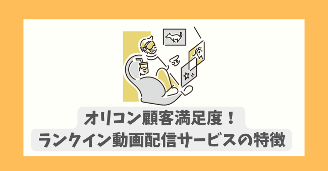 有料動画配信サービス」の利用率が、ついに「DVD・ブルーレイの購入」を上回る 映像メディア総研調べWeb担当者Forum