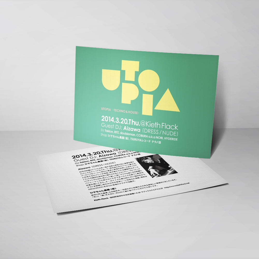 福岡を代表する老舗クラブ・ライブハウス 『キースフラック』が25周年イベント開催！ふくおかナビ