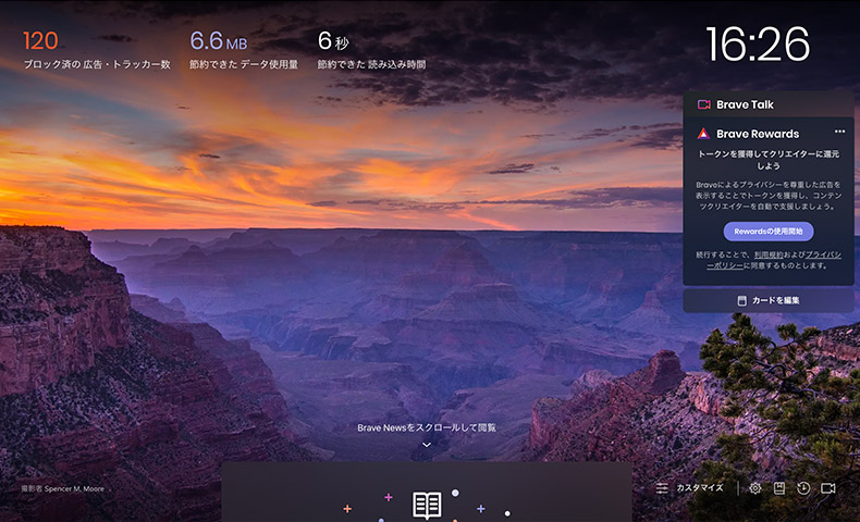ESET の更新と同時にブラウザに緑の枠が表示さるようになった。邪魔なので非表示にする方法Tanweb