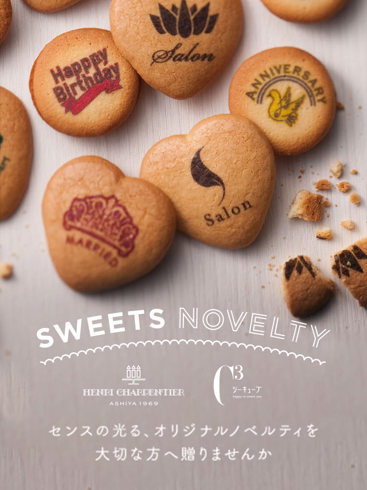 名入れオリジナルお菓子・スイーツ～小ロット対応ホシフルーツ 公式通販