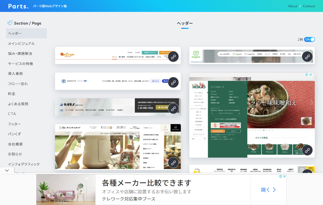 サービスサイトを作る目的とは？デザイン事例10選と必要な11の要素を解説デジマーケ DEGIMARKE