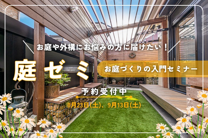 金賞受賞！JEXA エクステリアデザインコンペティション2024外構 エクステリア デザインや庭のリフォームはESTINAへ