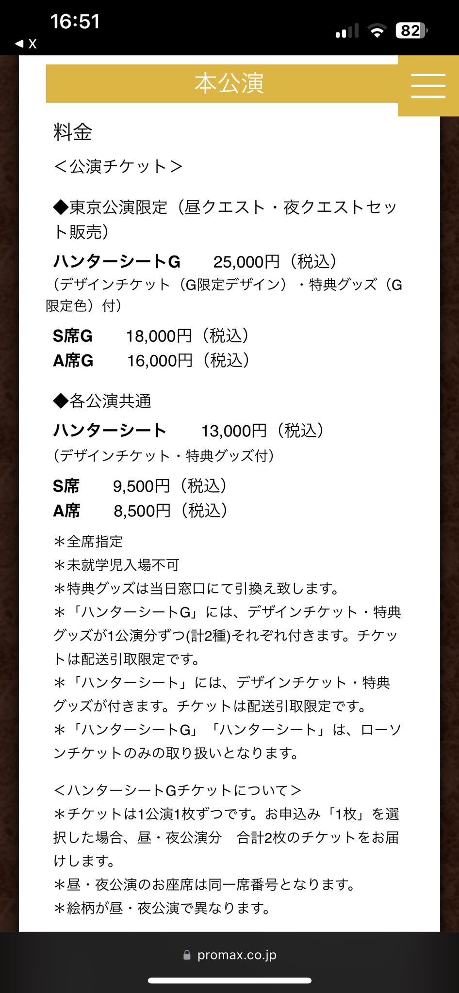 Paradox Live Fanfest Dope Box トレーディングチケット風ホログラムカード B アニメタイムズSTORE