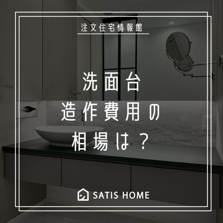 2025年ランキング 洗面台メーカー人気7社比較！おしゃれなおすすめ事例・リフォーム価格もご紹介リフォーム費用の一括見積り -リショップナビ