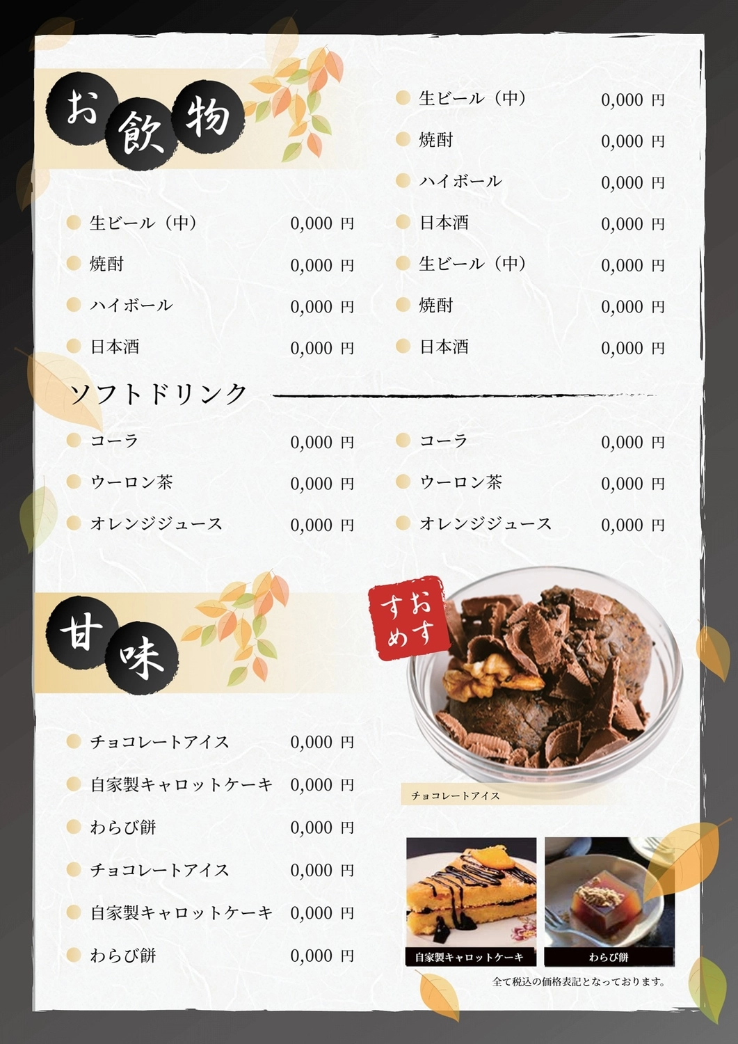 飲食店のメニューの書き方〜お金と人生に愛される〜ザ・ビジョンチェンジレッスン