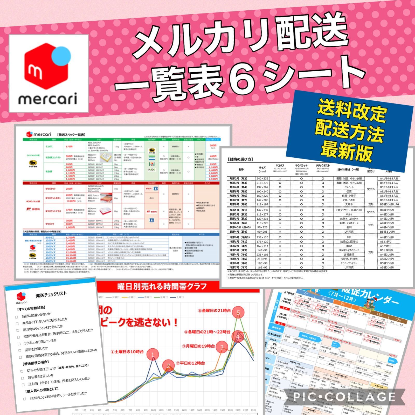 レターパックライト 370 25枚 匿名配送 送料込み 一目でわかる！メルカリ新送料