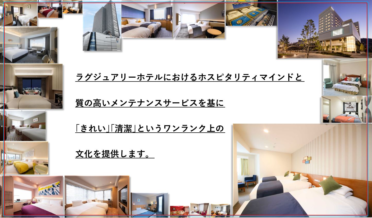 ホテル・旅館に特化した業界初の人材募集サイト ホテル・旅館求人コム