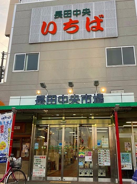 長田中央市場の旨い魚のお店と高速長田のシノワール最高 ^^♪神戸下町ブログ