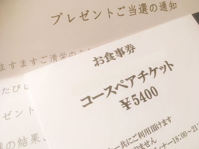 今日はハガキを１枚書きました懸賞パパ 懸賞男子 の一気当選！！懸賞と漫画と時々映画 - 楽天ブログ
