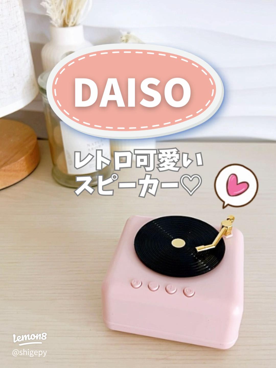 ダイソーの防滴スピーカーの耐水性は？ 2種を徹底比較Real Soundリアルサウンド テック