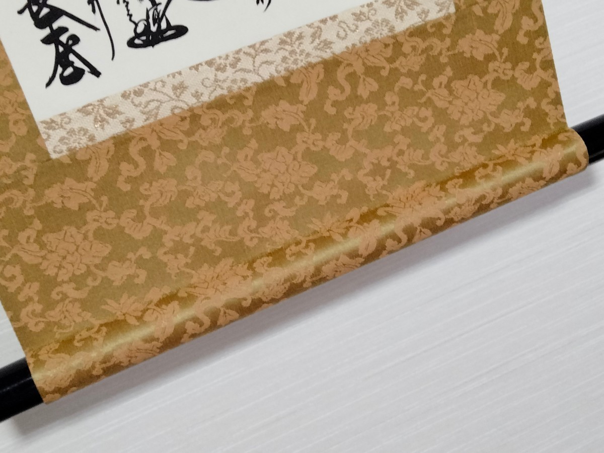 非売品 創価学会『広布誓願』池田大作