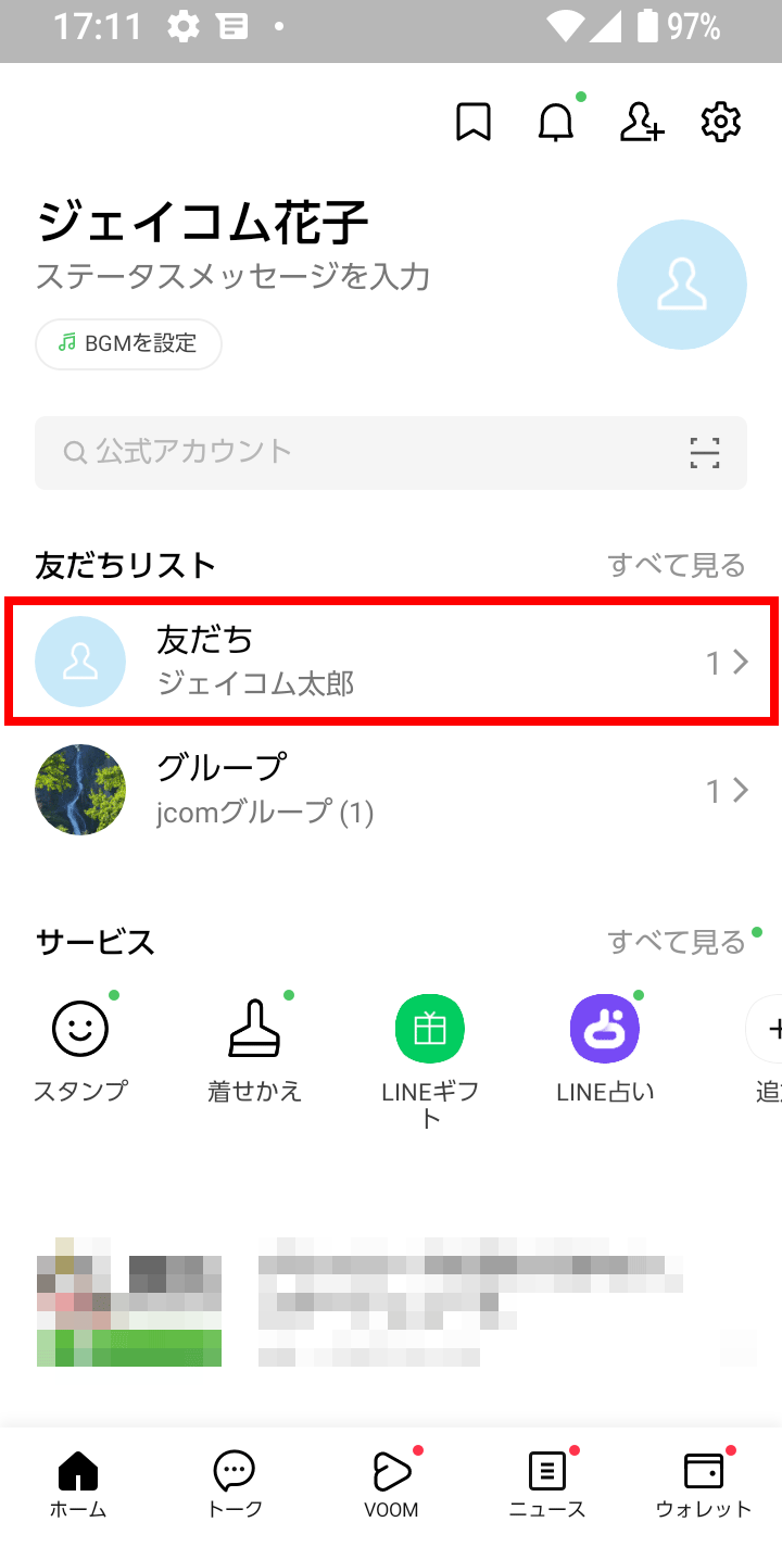 LINEアルバムに「動画」を保存する方法 代替策だったノートへの保存はできなくなったアプリオ