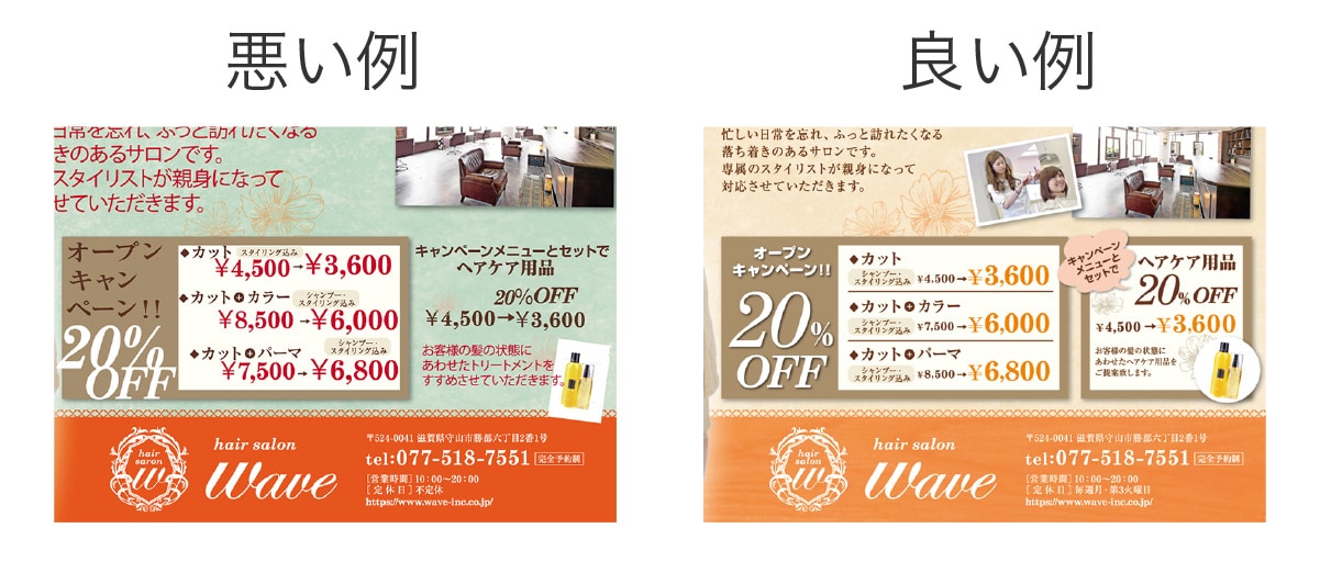 女性営業マンのためのリフォームチラシ作成事例チラシ作成専門 デザイン+印刷のCHIRASAKU チラサク