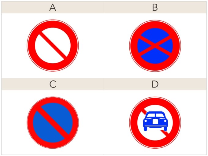 禁止マーク 駐車禁止のマークの無料 フリー イラストかわいい手描きの無料素材「てがきっず」保育園・小学校・介護施設にぴったりのフリー素材イラスト