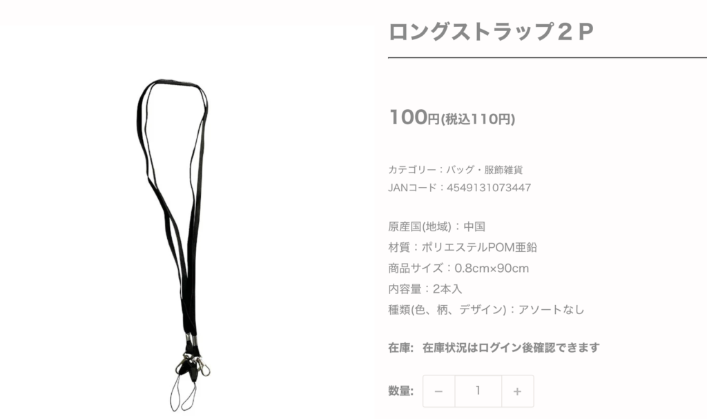 100均セリア・ダイソーにも「スマホショルダーストラップ・ストラップホルダー」どんな種類がある？ - natsuma.jp どこで買える