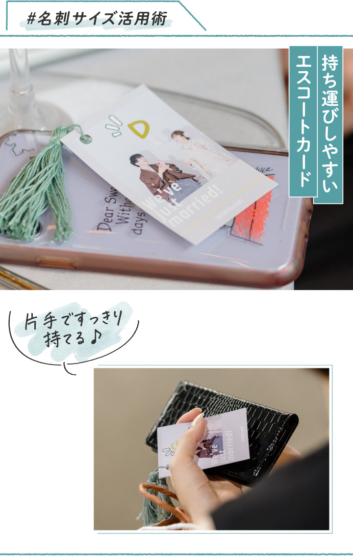 エスコートカード 無料テンプレート SimpleFrame