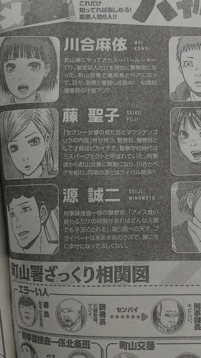 ドラマ「ハコヅメ〜たたかう！交番女子〜」がアレな出来だったとしても漫画は超絶面白いので読んでみてください - 輪島たいむす 増刊号